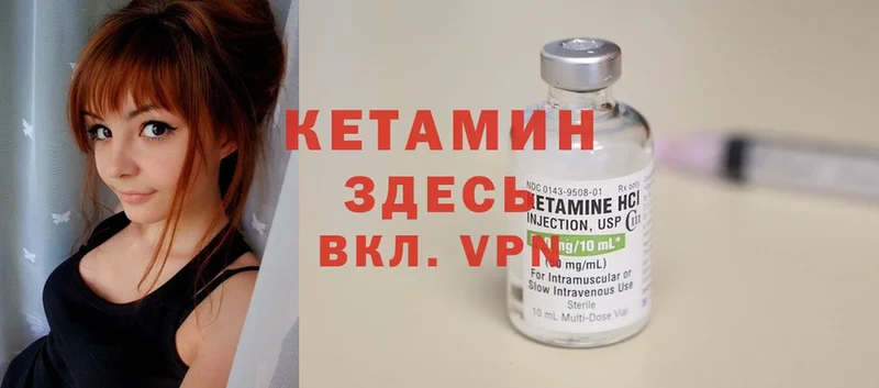 КЕТАМИН ketamine  Котельники 