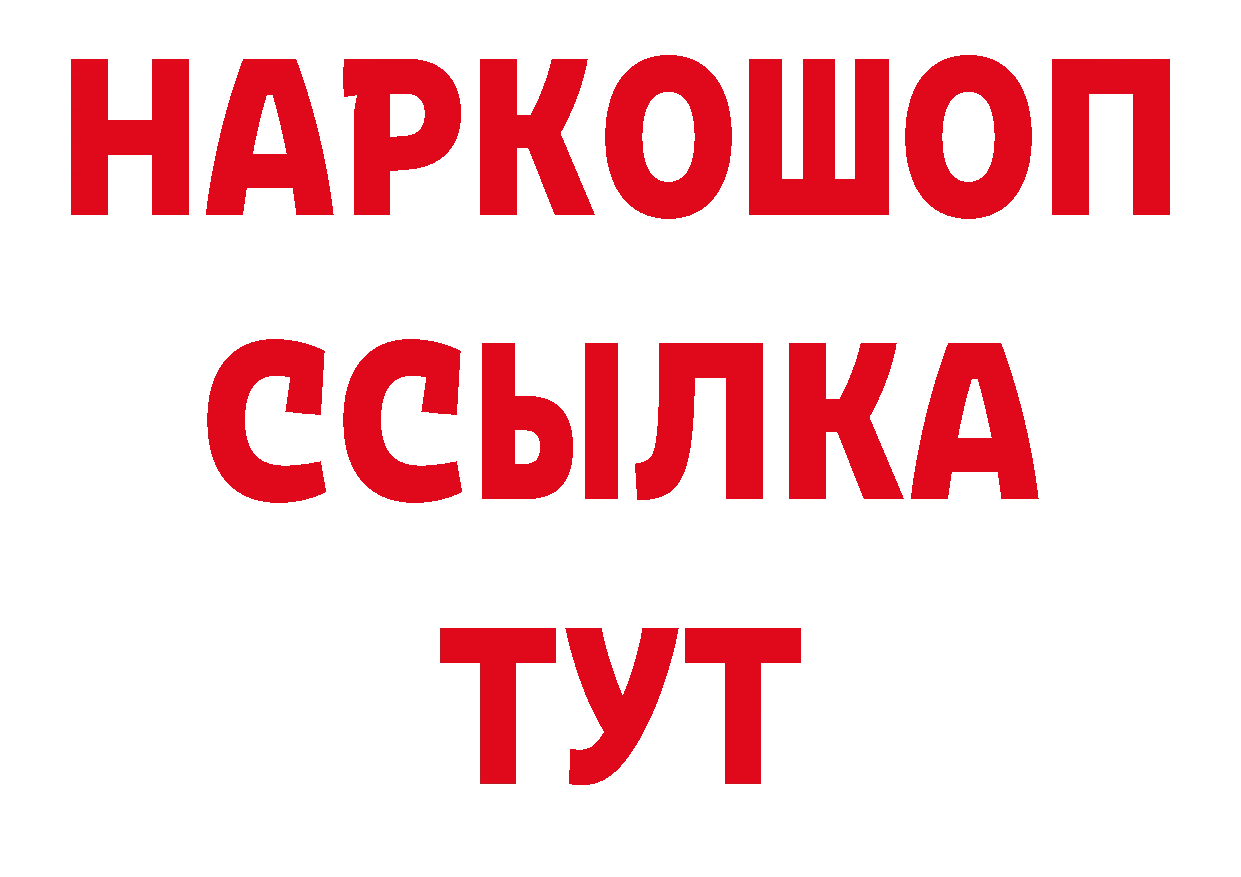 Альфа ПВП крисы CK как войти сайты даркнета кракен Котельники